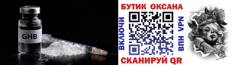 Купить  Сергач  БУТИРАТ BDO 