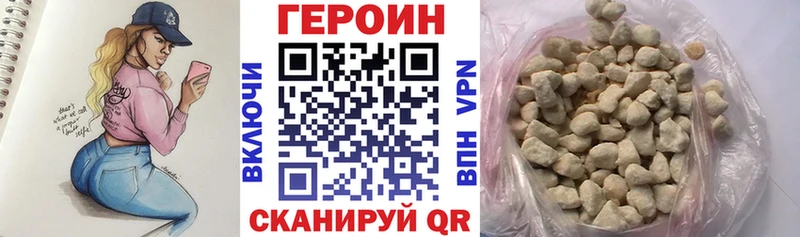 Купить  Сергач  Героин Heroin 
