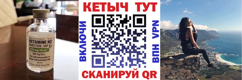Купить  Сергач  КЕТАМИН ketamine 