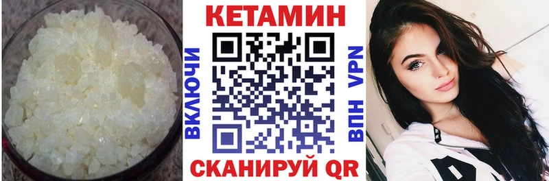 Кетамин VHQ Сергач